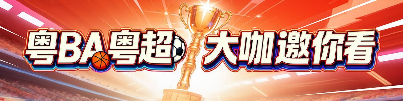PG电子模拟器试玩-黄宗泽喊话“粤BA”：若有机会现场观赛，将为家乡潮州加油